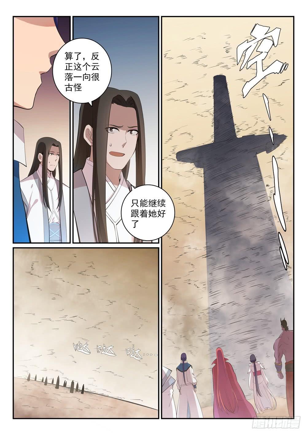 第288话 投桃报李2