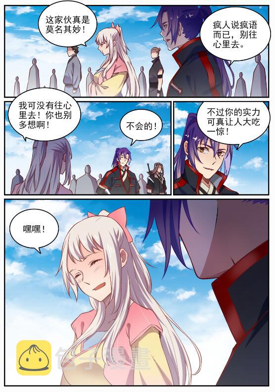第652话 戮神剑阵20