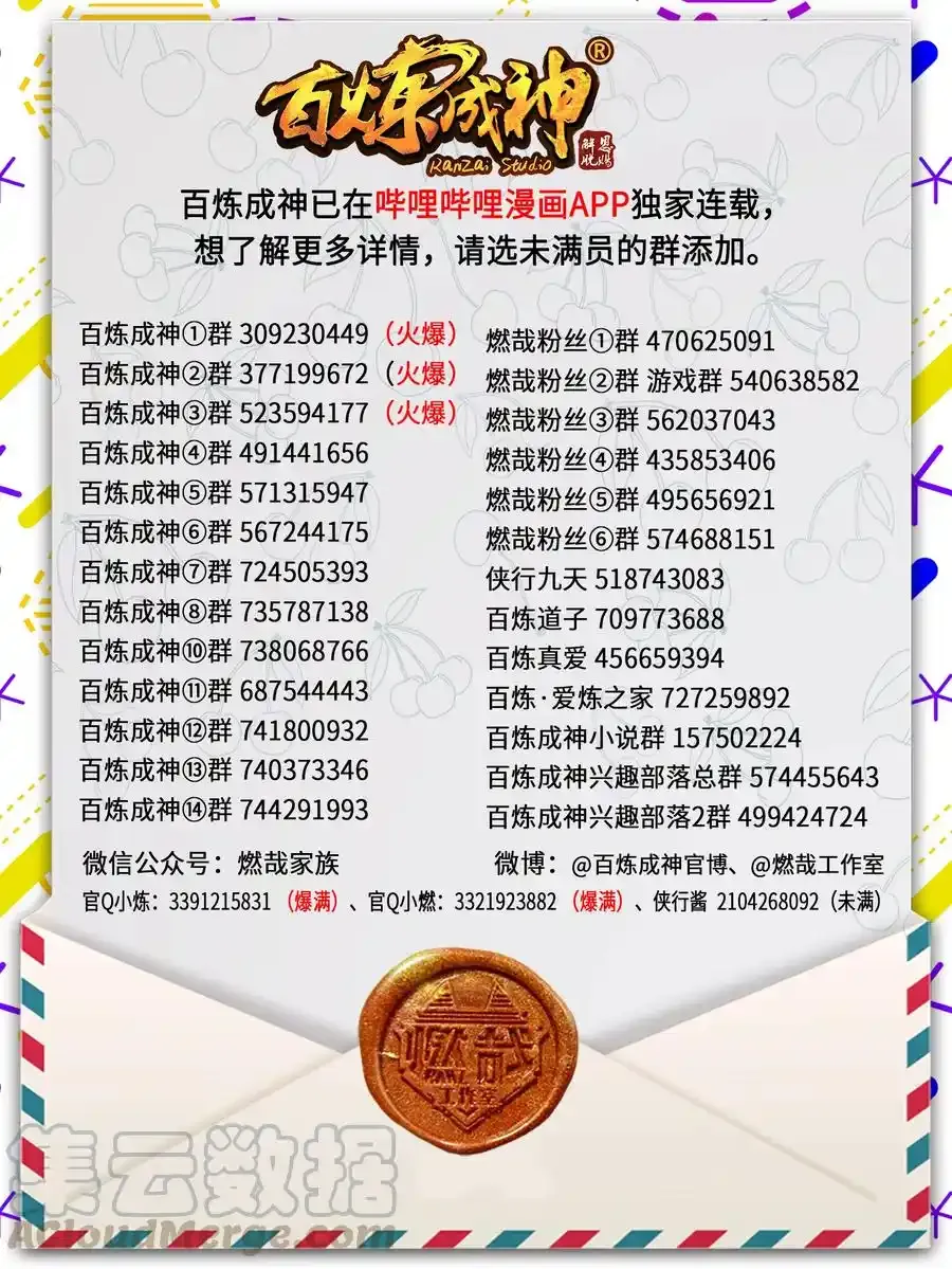 第783话 信仰审判16