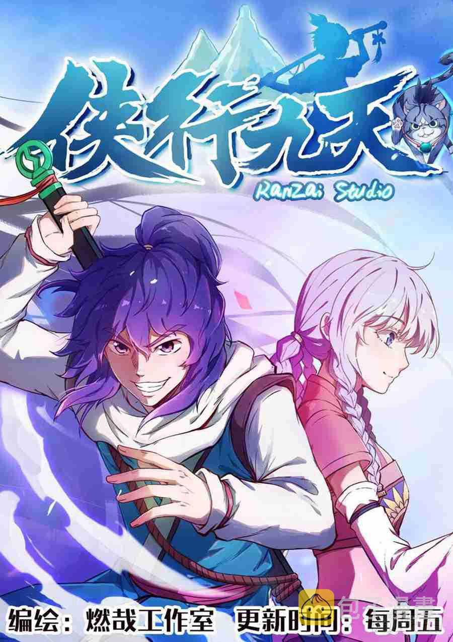 第418话 重塑生机14