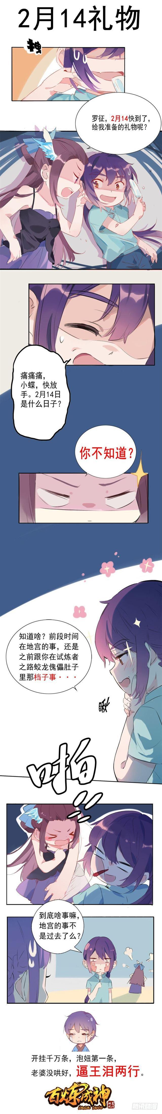 第337话 重归于好16