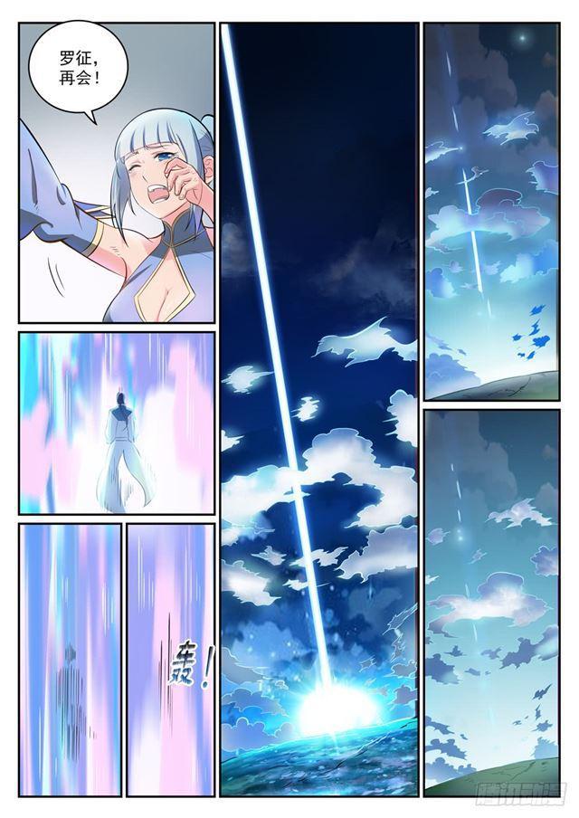 第300话 重返中域15