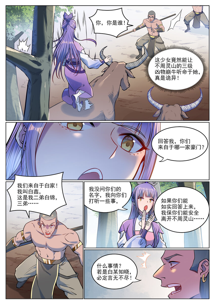 第929话 两相惦念5