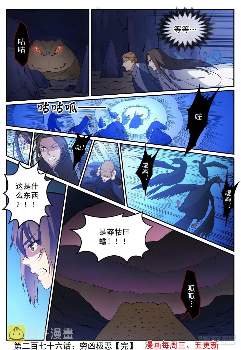 第276话 穷凶极恶15