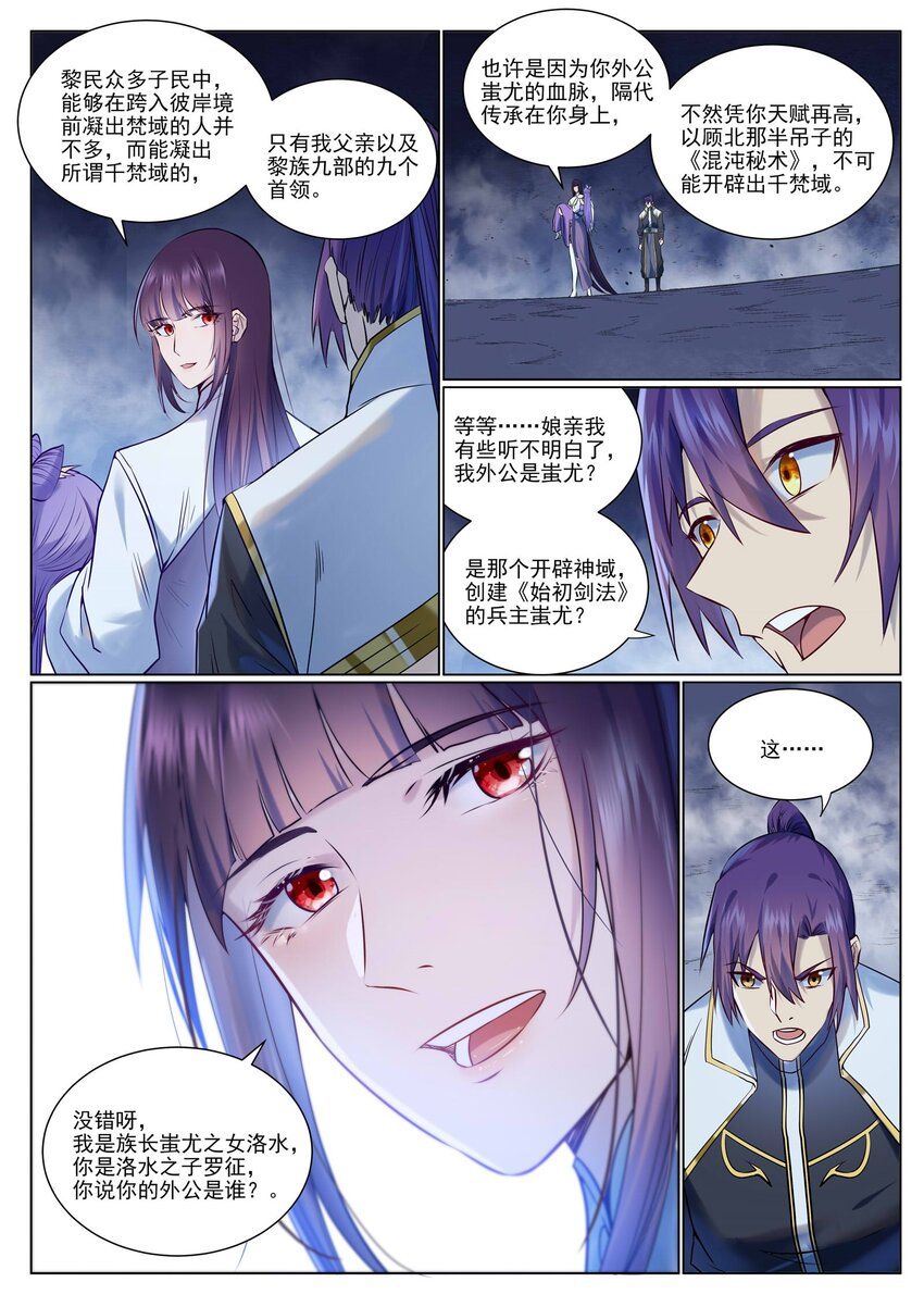 第959话 黎民之船7