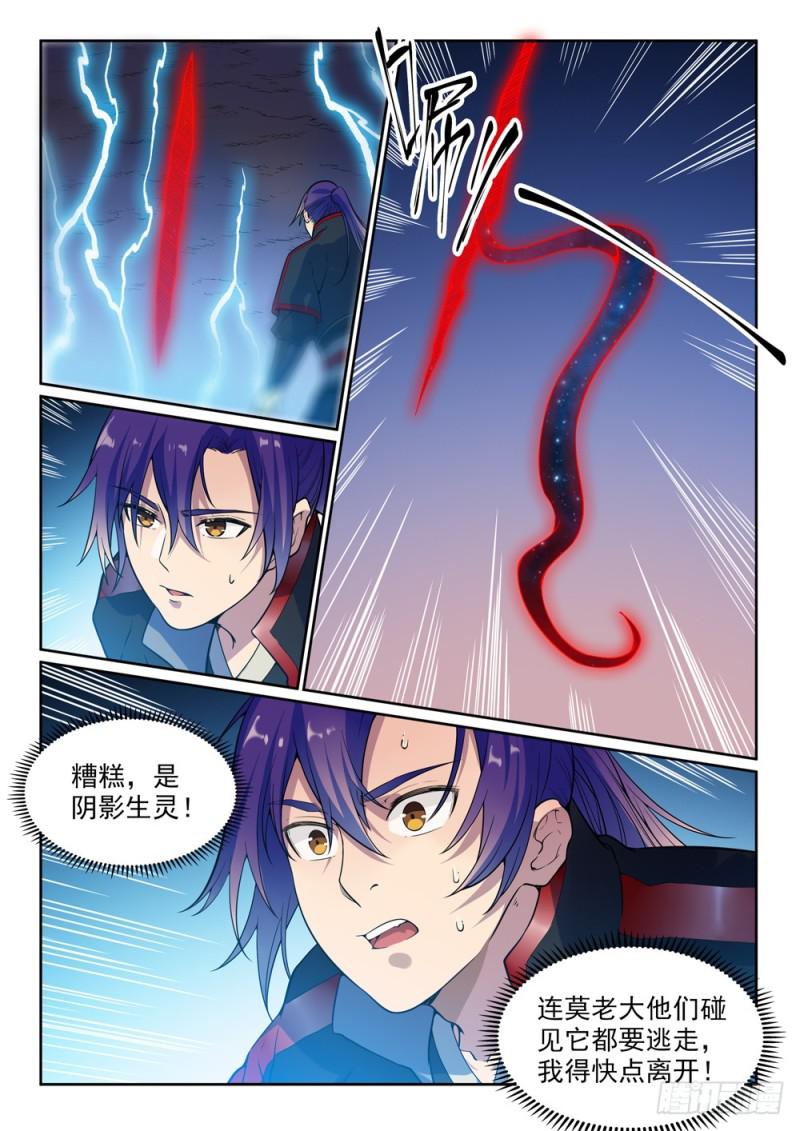 第487话 通道修复4