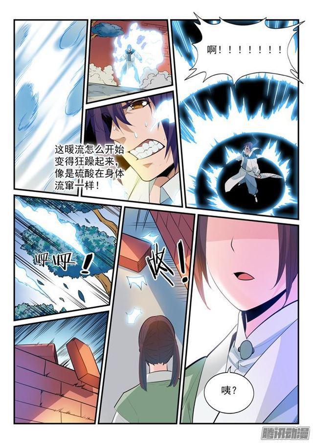第163话 锻体之道8