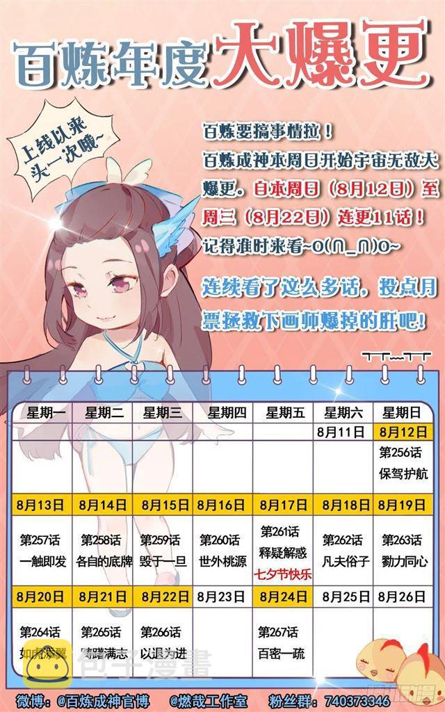 第265话 踌躇满志17