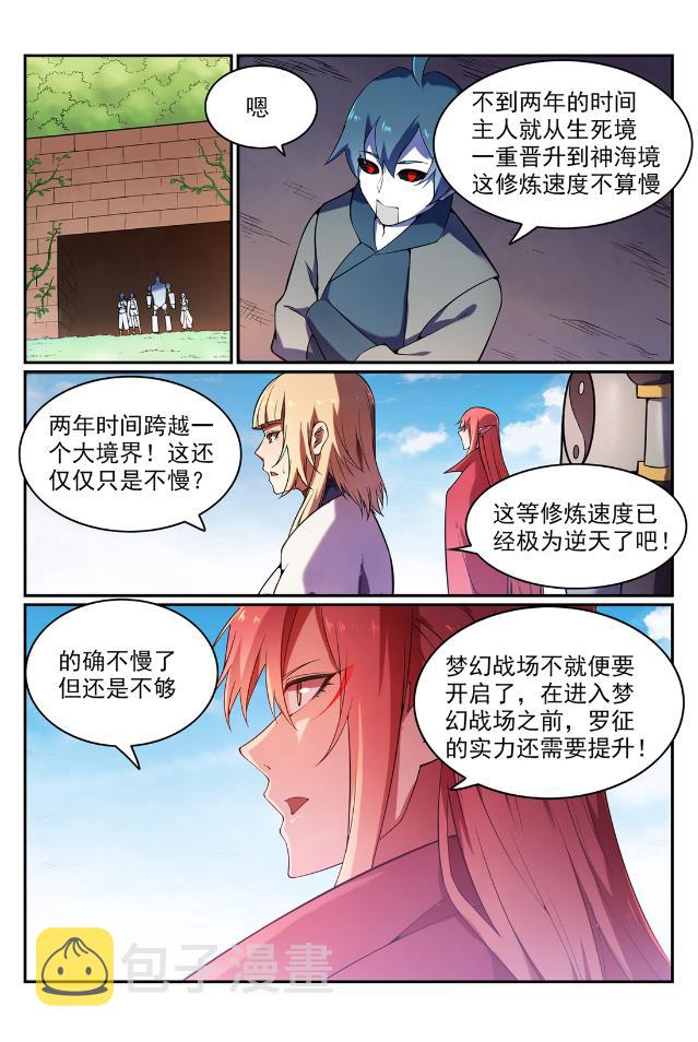 第567话 循序渐进10