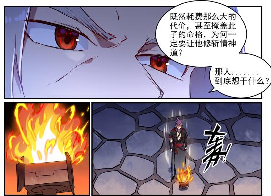 第629话 途之终焉21