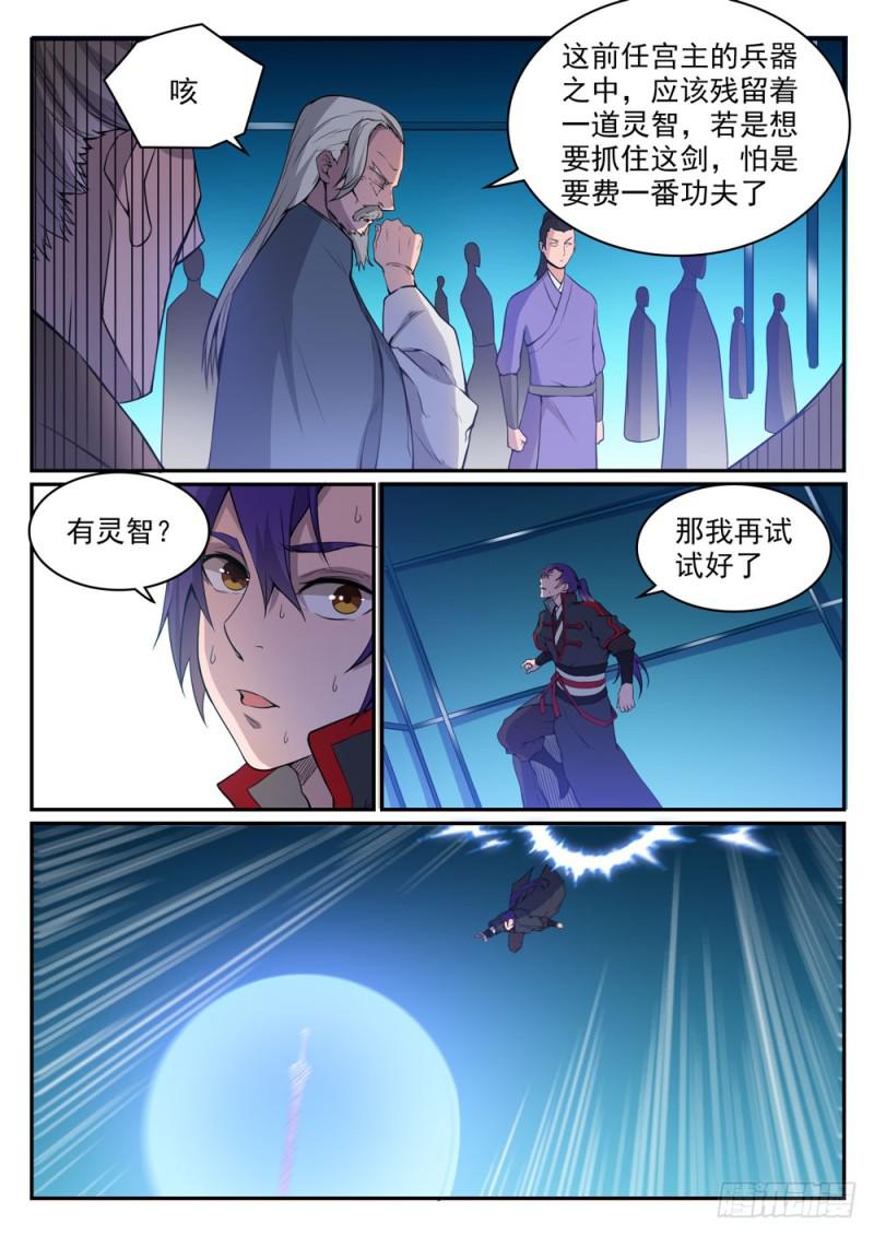 第508话 好事多磨11