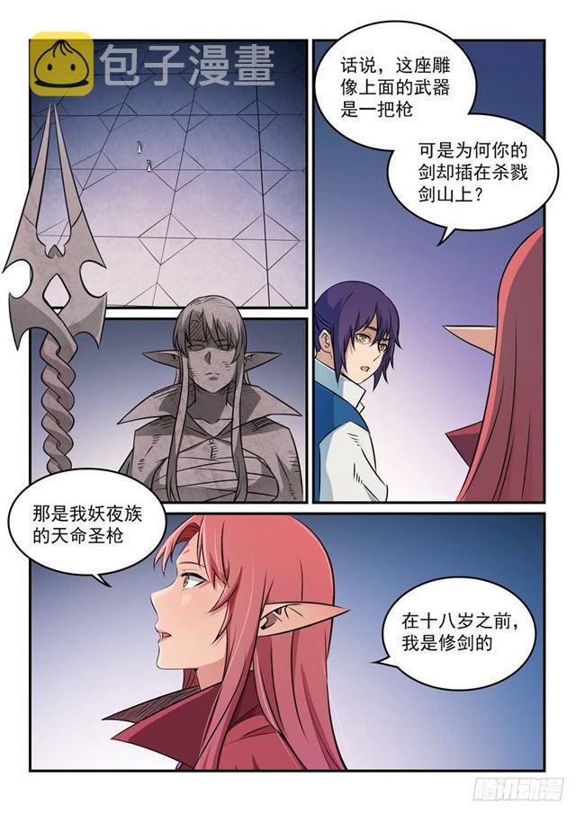 第262话 凡夫俗子2
