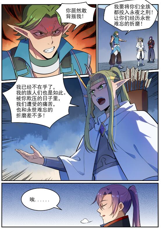 第634话 望眼欲穿12