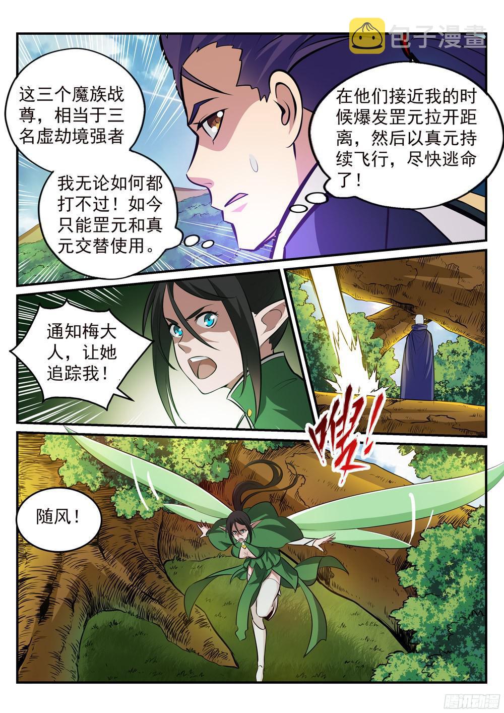 第226话 雪中送炭3
