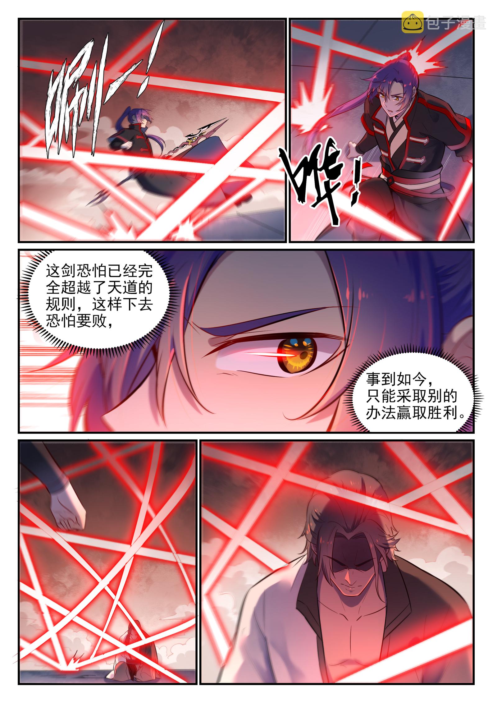 第655话 投机取巧6