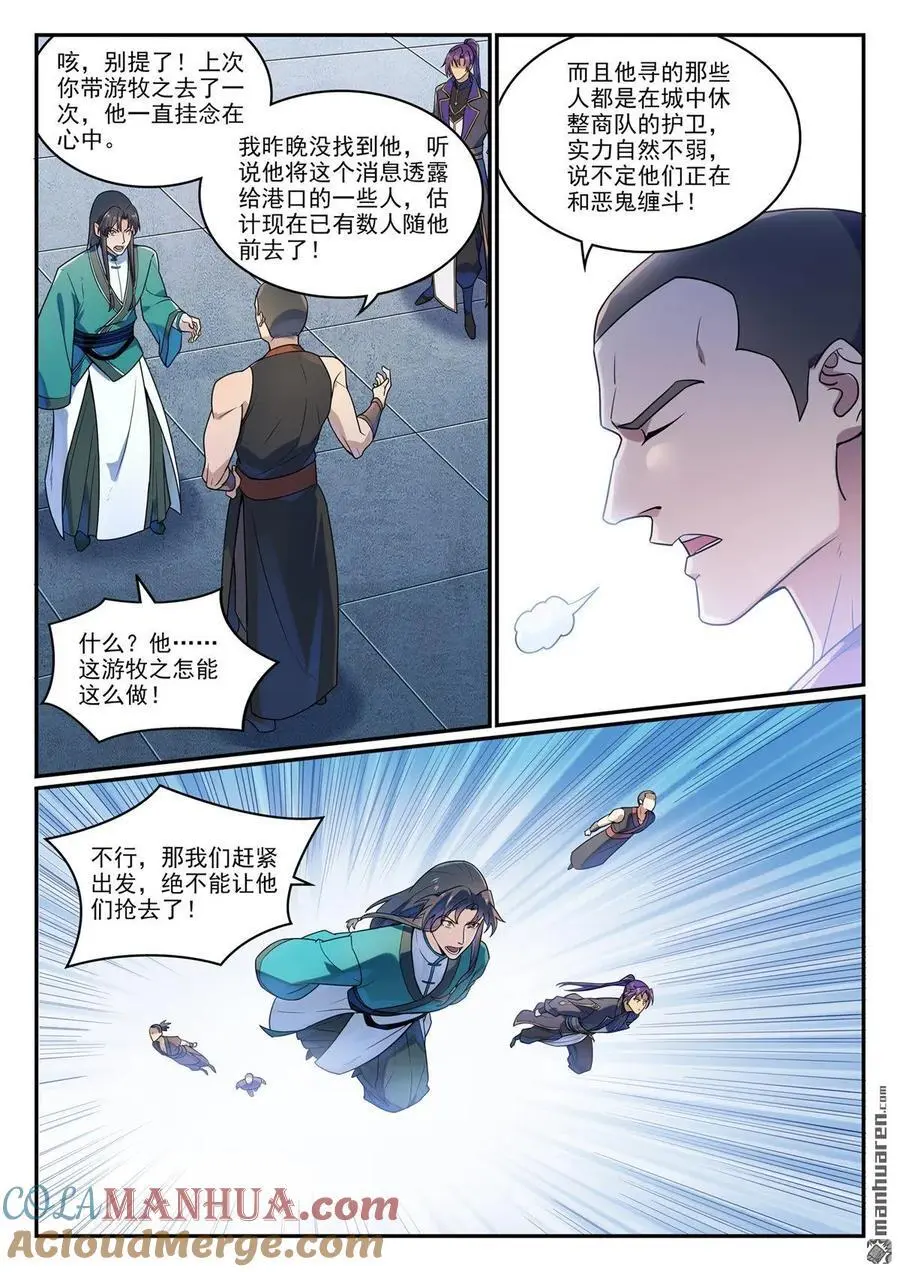 第1131回 青锦平原12