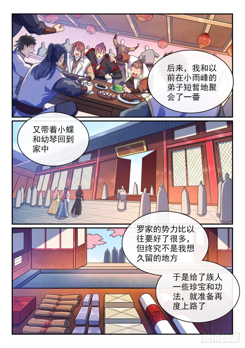 第475话 荣归故里14