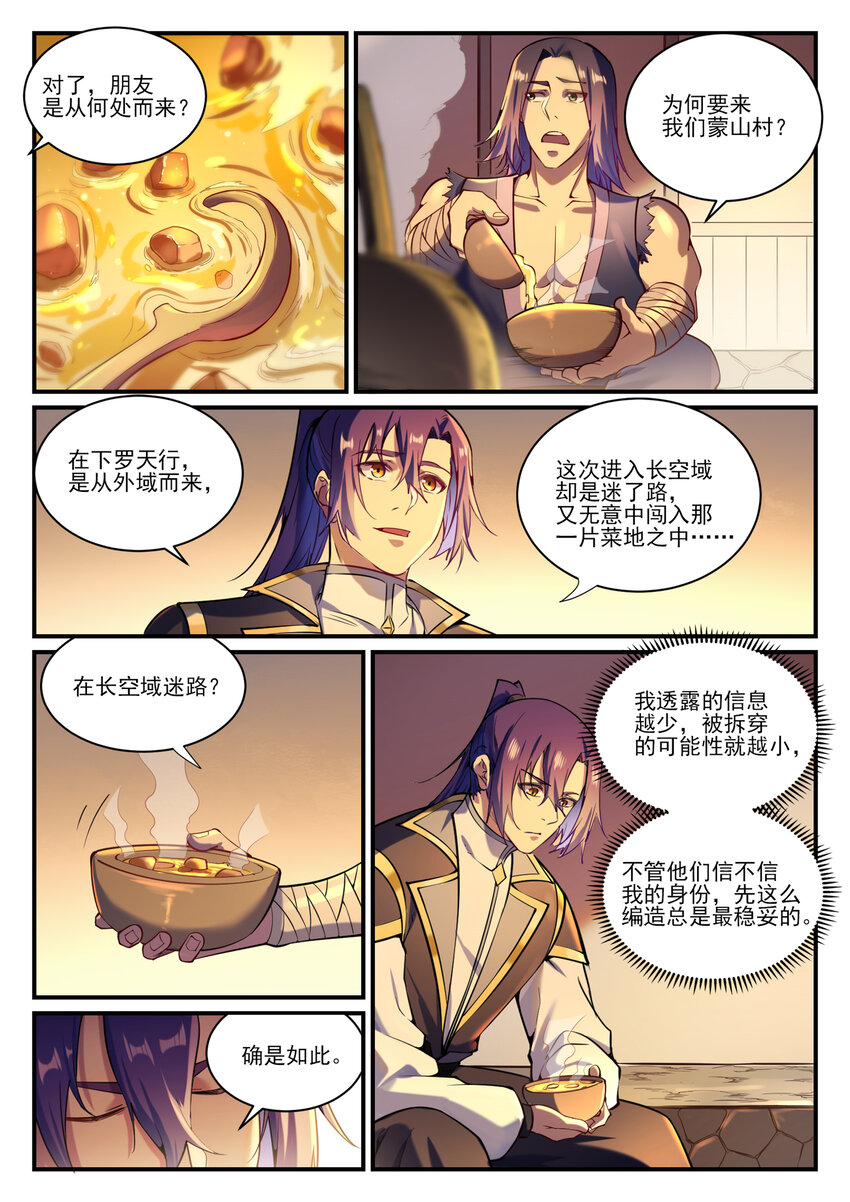 第836话 枯苗望雨5
