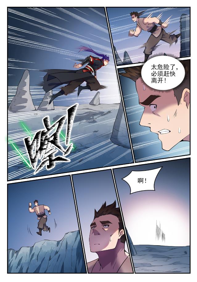 第730话 时来运转2