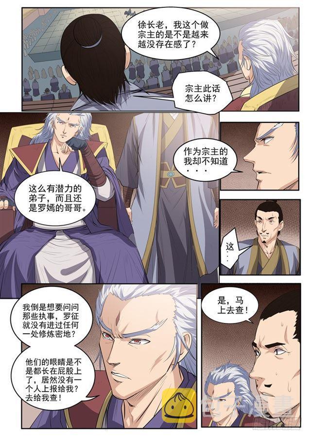 第62话 今非昔比16