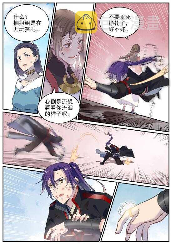 第650话 梦碎心裂7