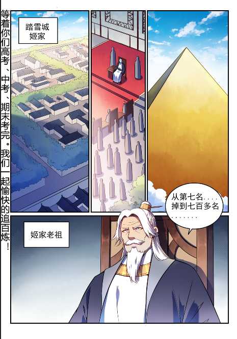 第762话 冲击界主1