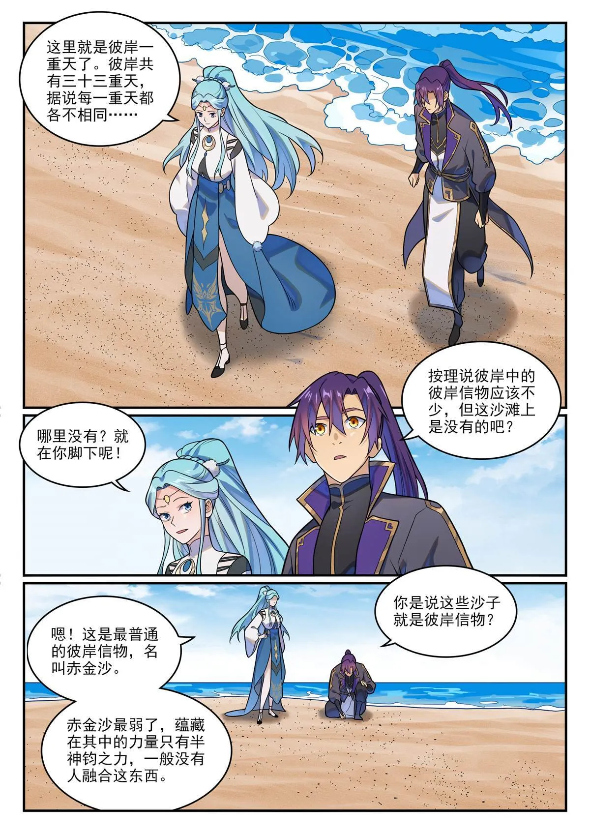 第1173回 初达彼岸8