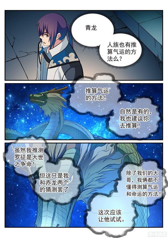 第214话 仙墓探秘10