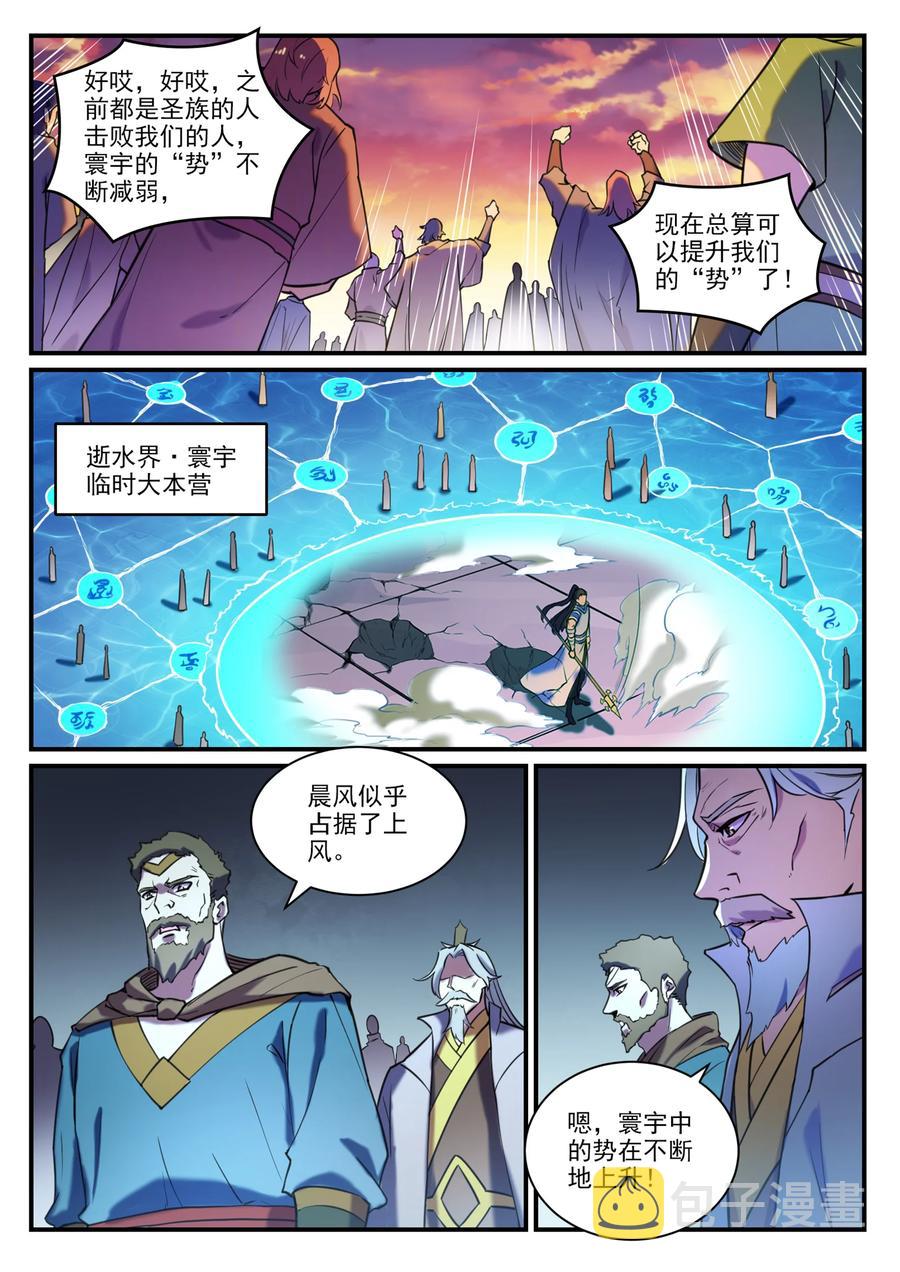 第798话 神道之争7