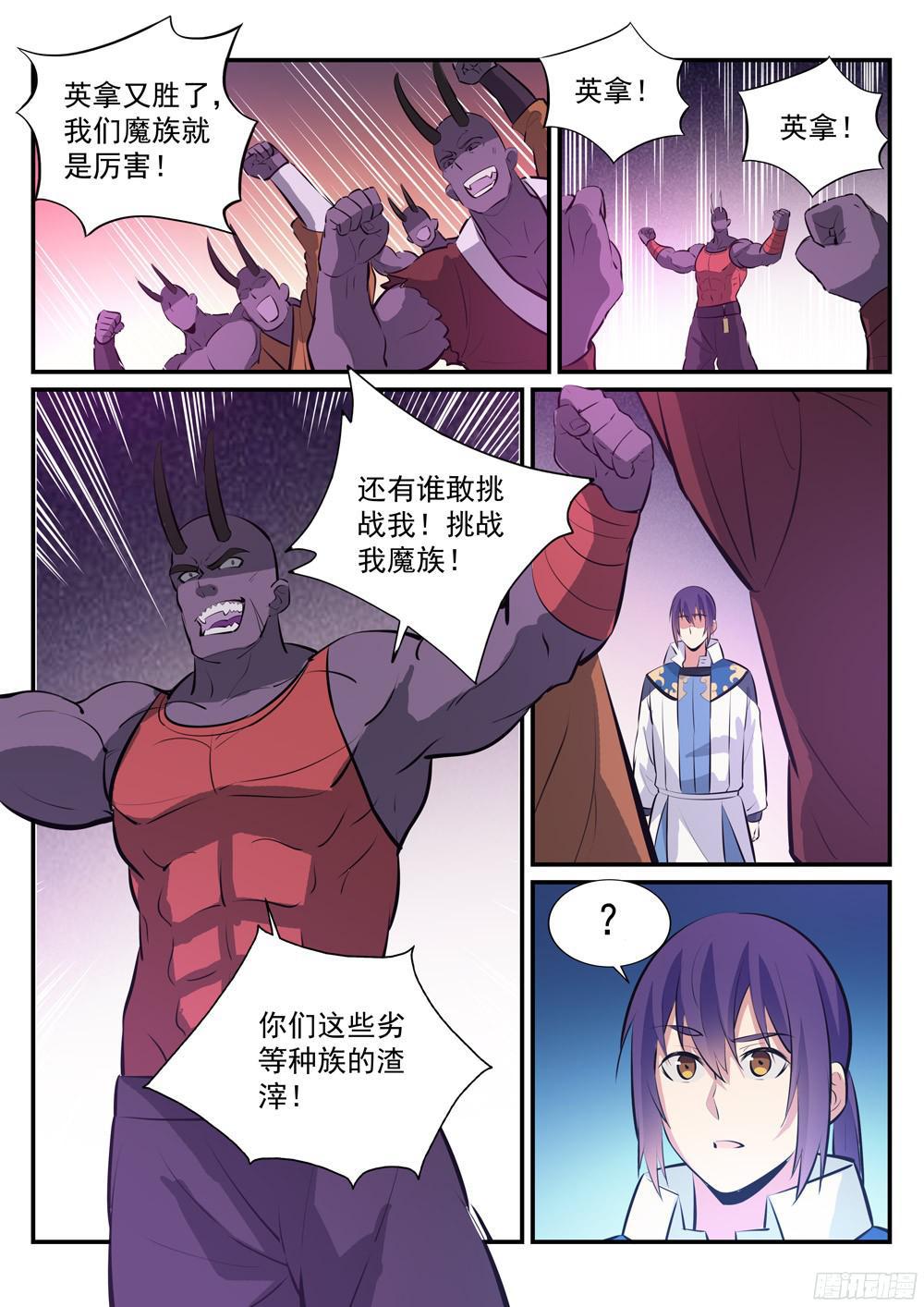 第229话 造化之光7