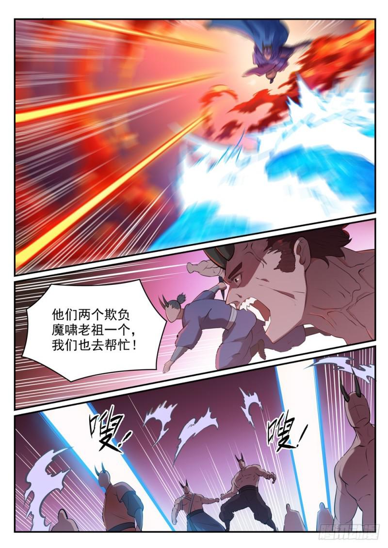 第458话 苦尽甘来5