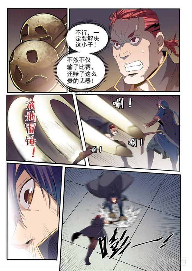 第55话 先声夺人4