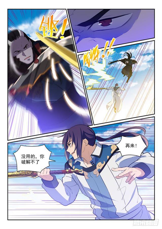 第339话 短兵相接7