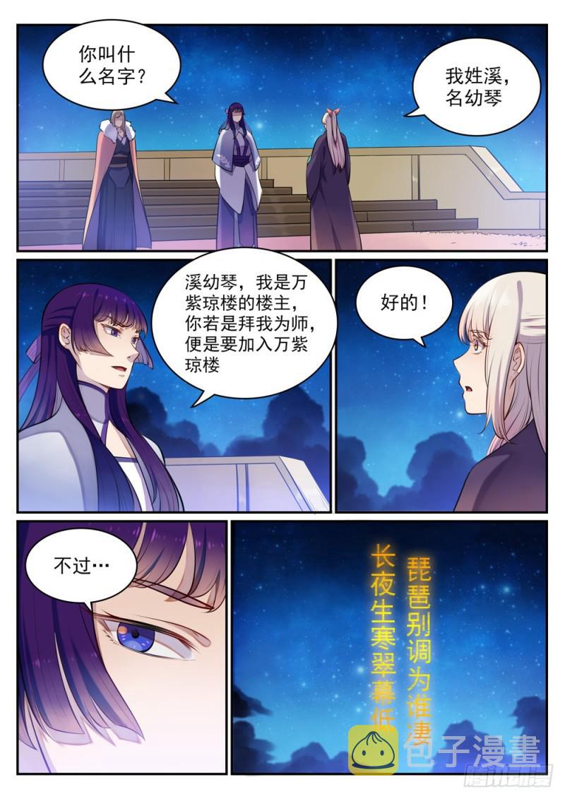 第471话 强人所难11