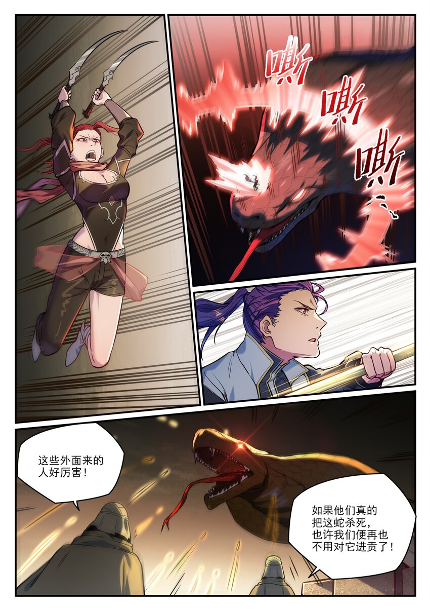 第917话 时光通路0