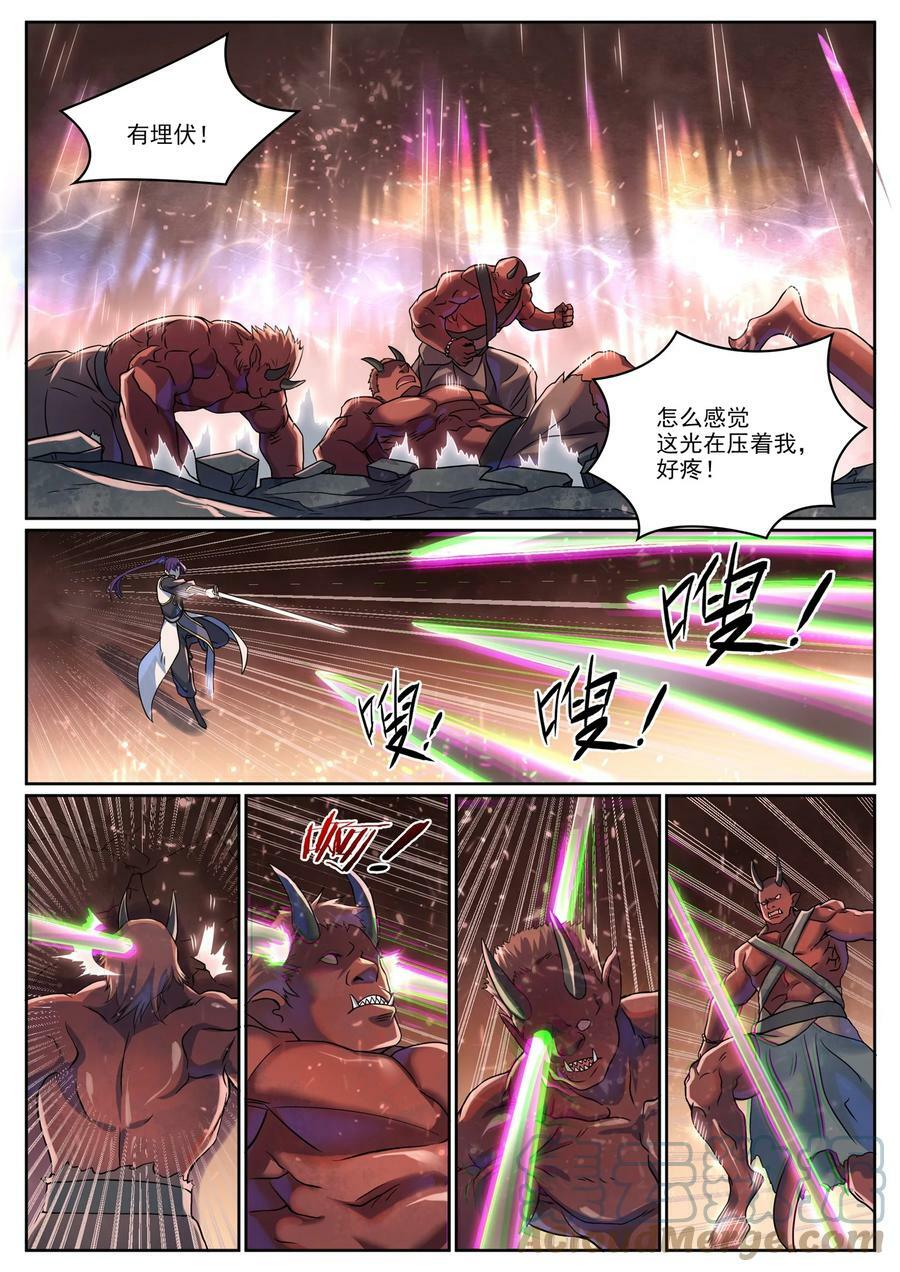 第1041话 怪鱼入伙8