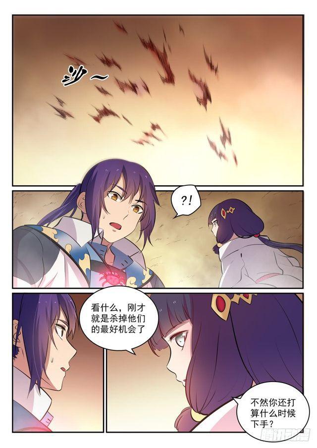 第297话 乘胜而归4