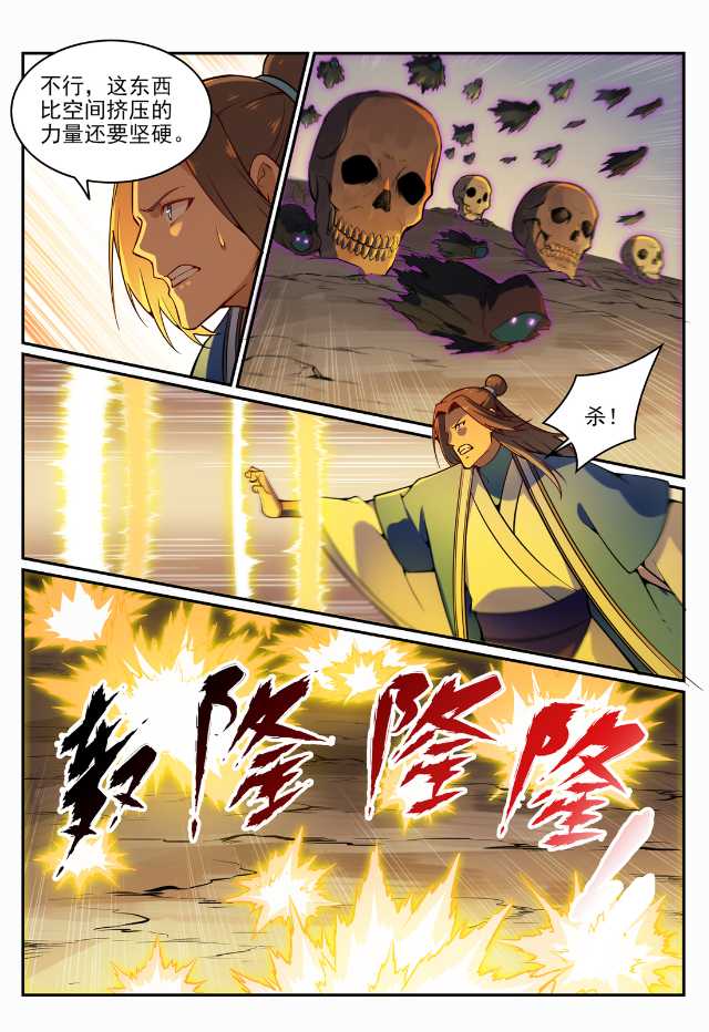 第705话 背水一战9