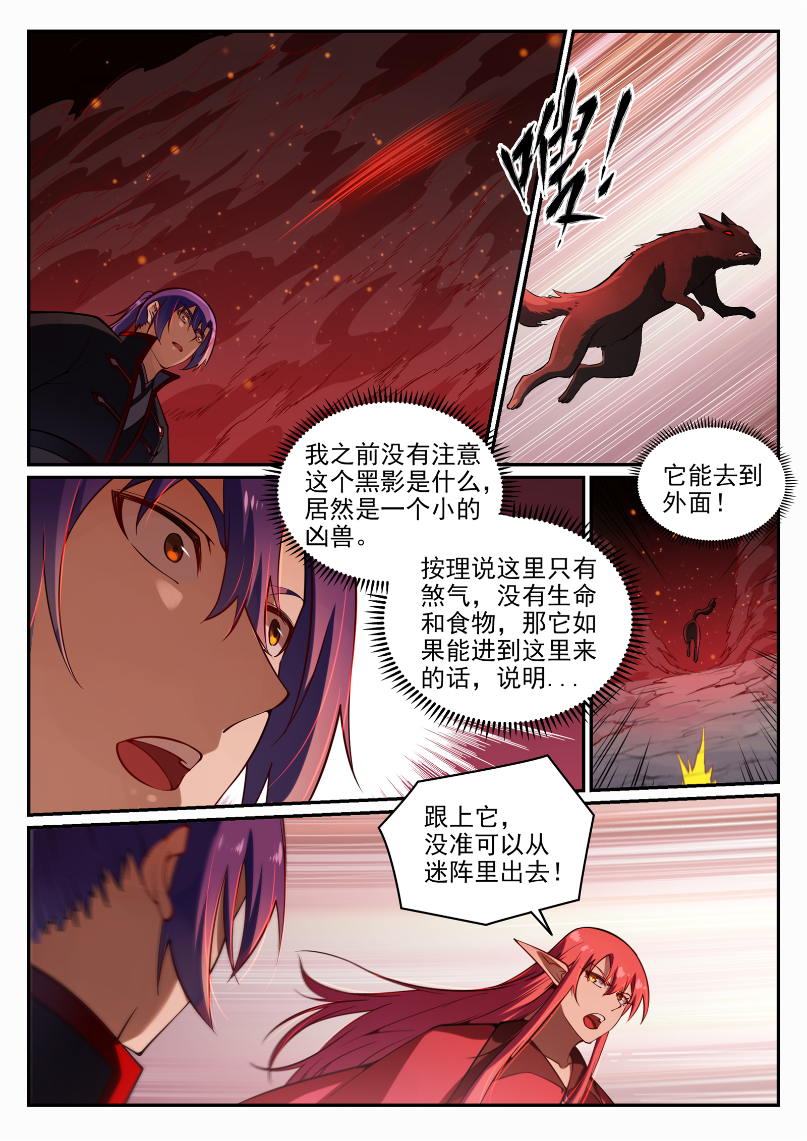 第689话 风谲云诡11