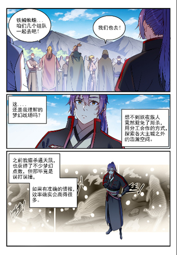 第764话 今非昔比5