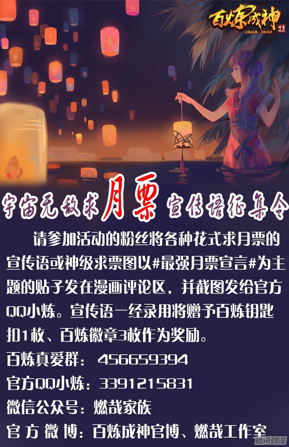 第197话 扬长而去18