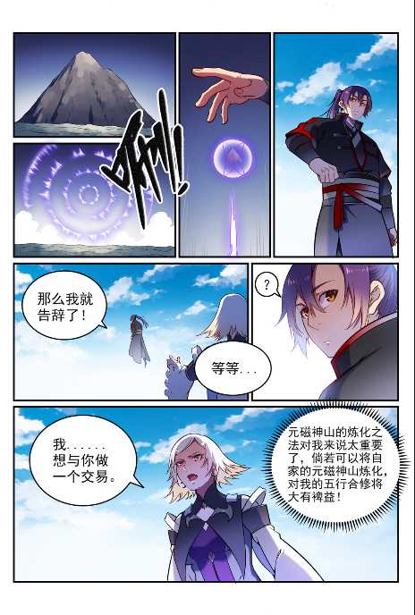 第592话 互通有无8