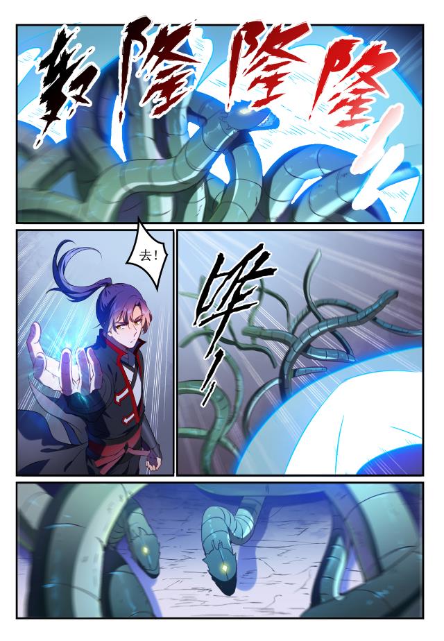 第749话 力战而竭12