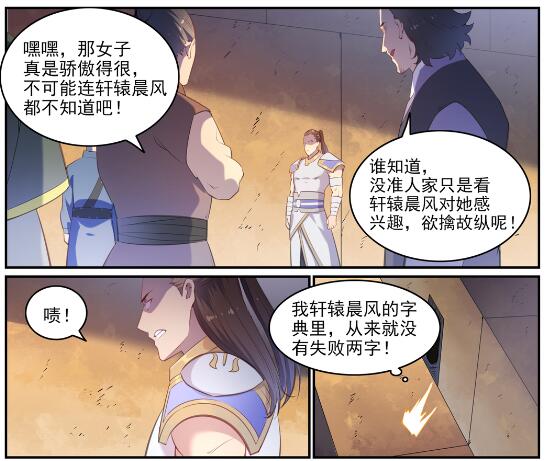 第640话 翘首企足13