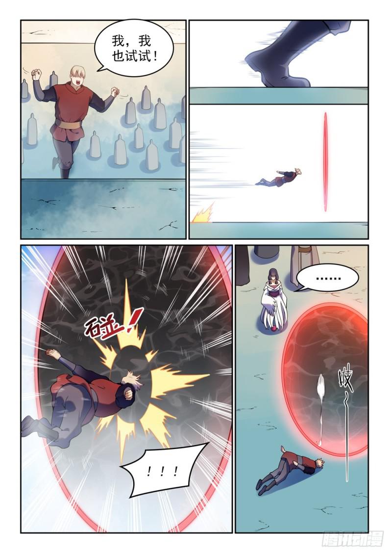 第512话 薪火传承8