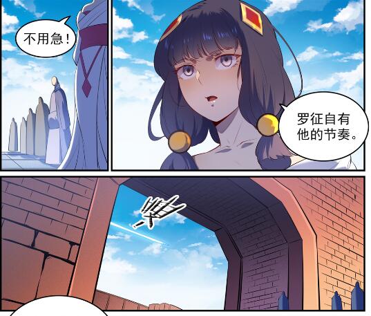 第580话 迷而不返20