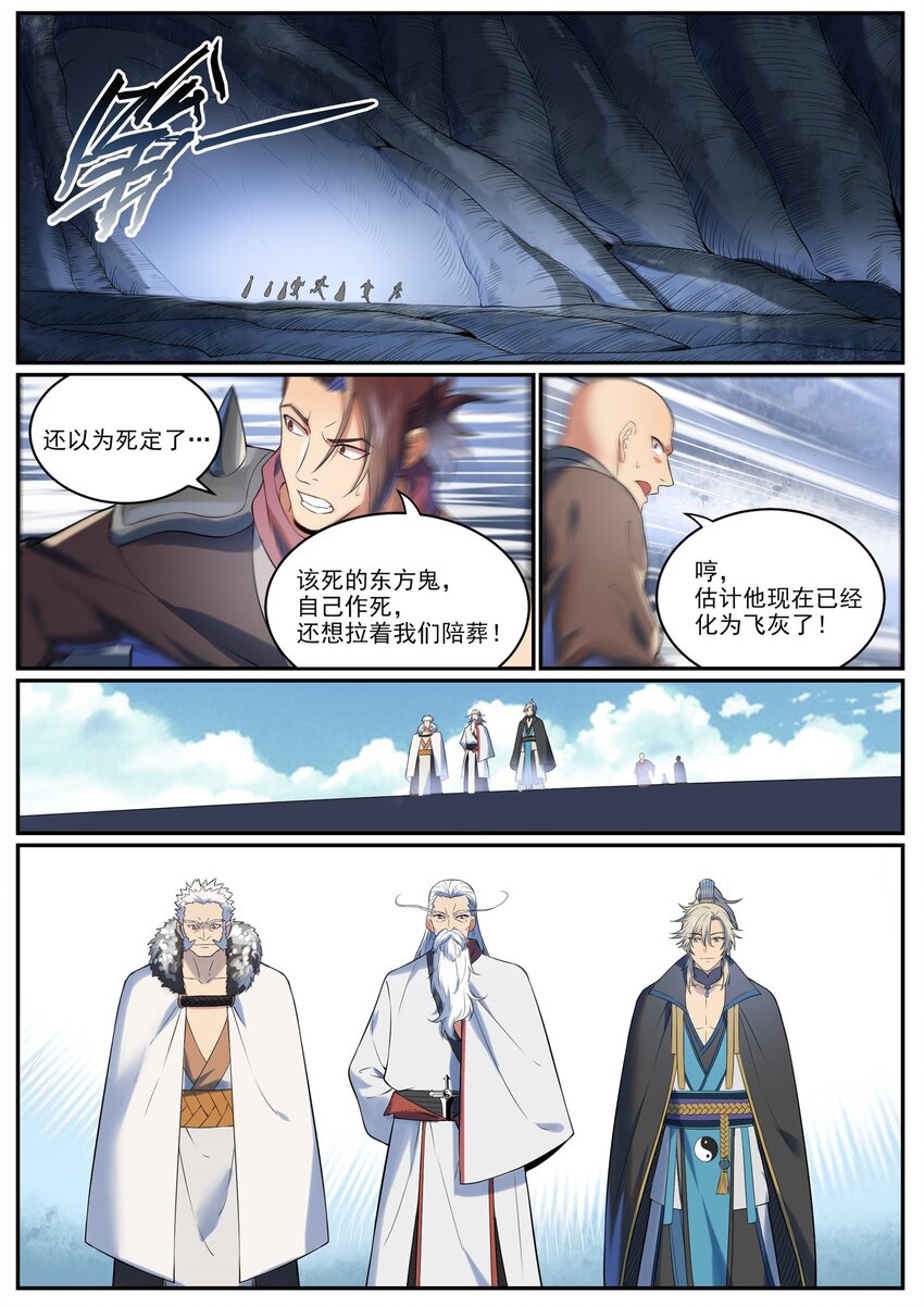 第963话 大胜而归6