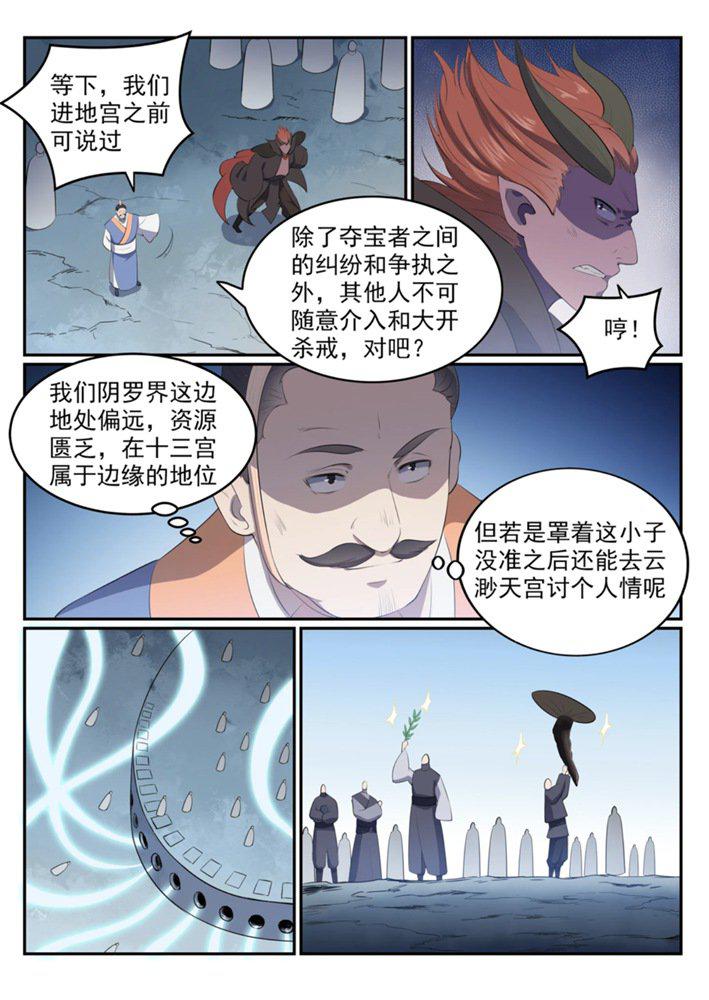 第546话 周而复始9