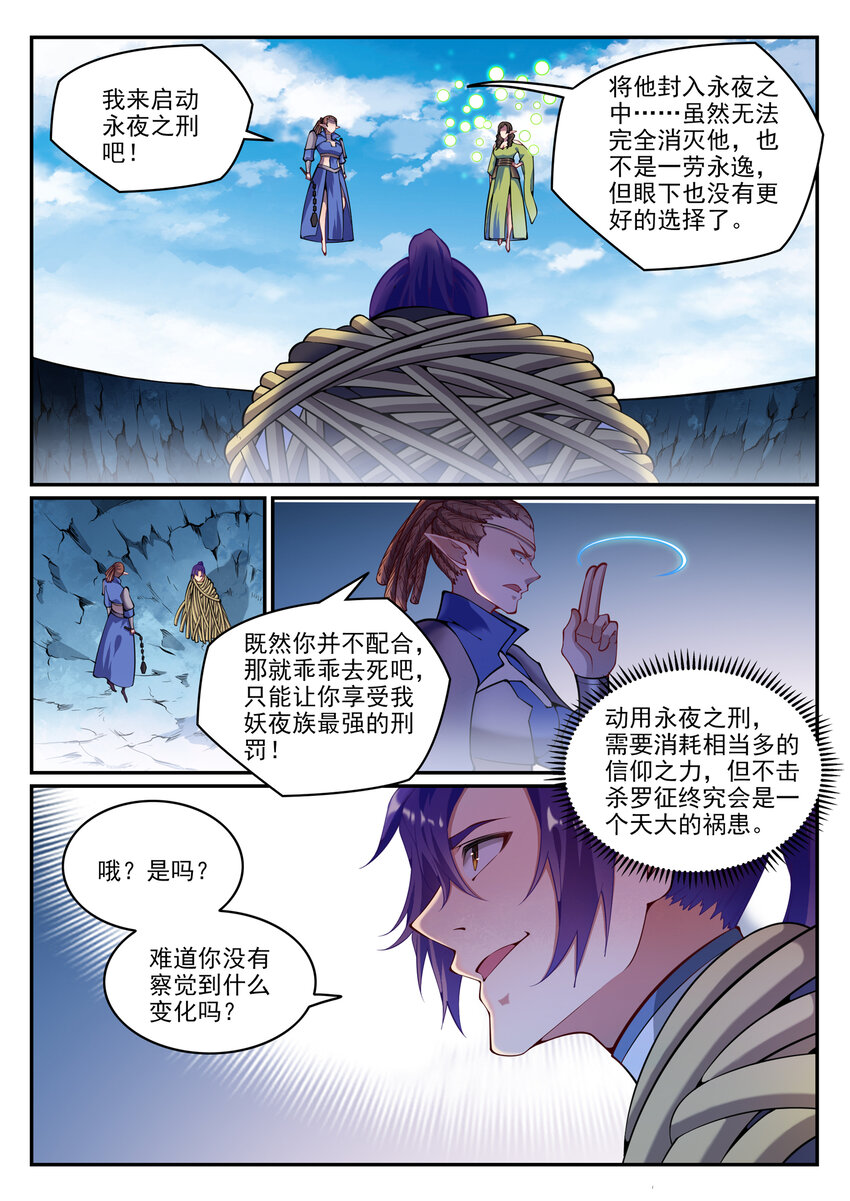第789话 无计可施13