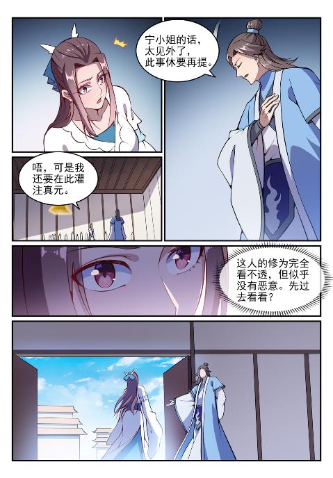 第636话 青眼有加14